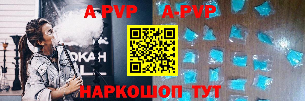 Донецк  Alfa_PVP СК  Alpha-PVP  A PVP СК  Вход с VPN 