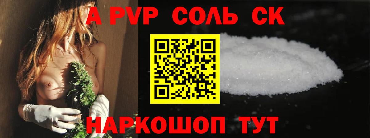 APVP Crystall Донецк