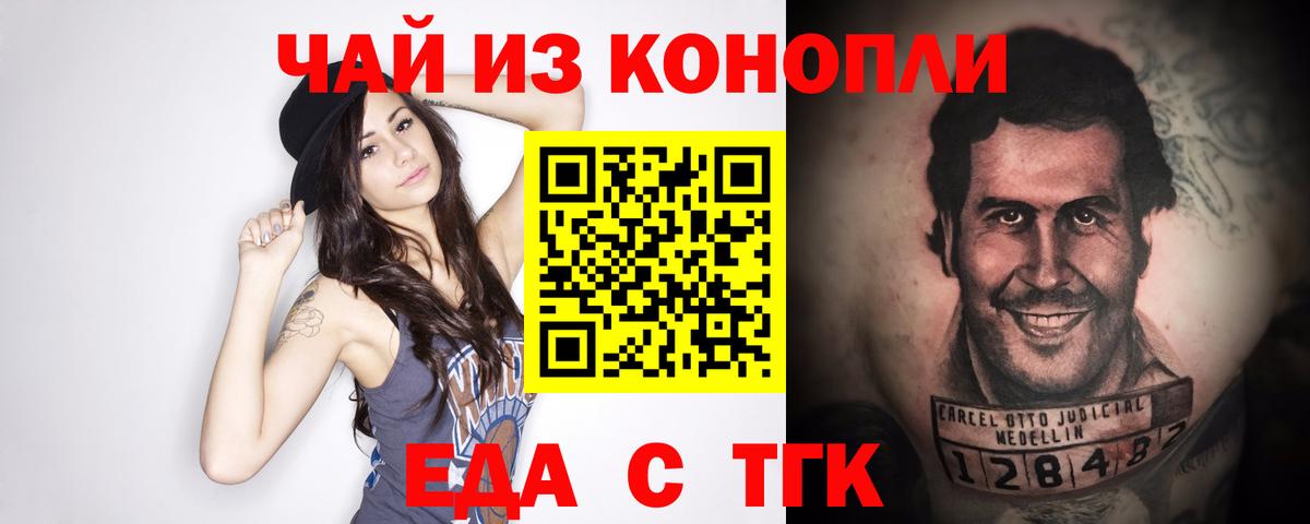 Печенье с ТГК марихуана  Вход с VPN  Донецк 