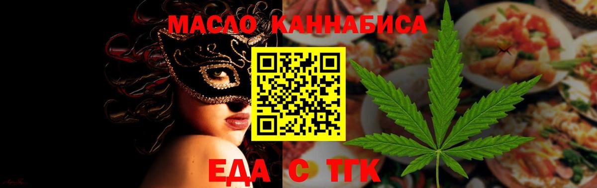 Canna-Cookies марихуана  Донецк 