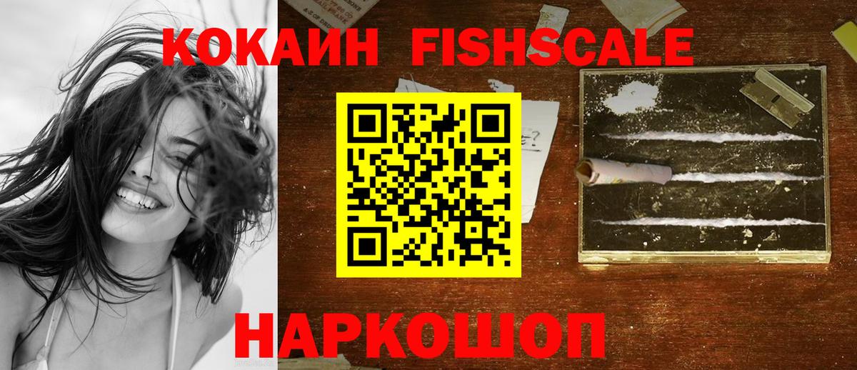 наркотики  COCAIN  Донецк  КОКАИН VHQ 