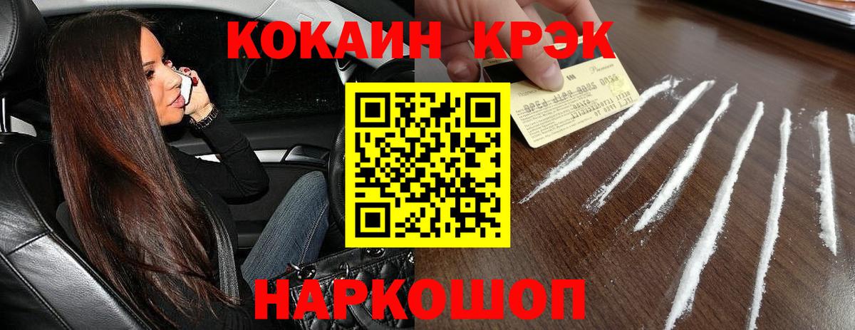Кокаин VHQ Донецк