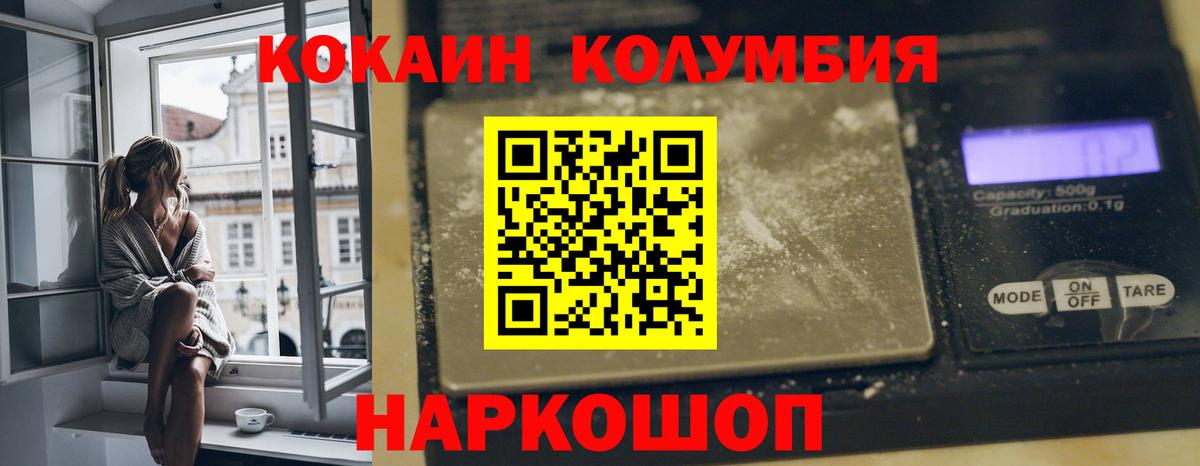 Донецк  Кокаин Fish Scale  COCAIN VHQ  Вход с VPN 