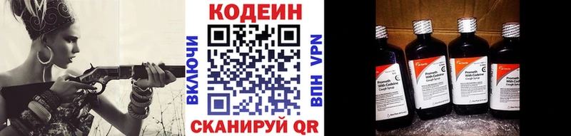 купить наркоту  hydra вход  Кодеин напиток Lean (лин)  Донецк 