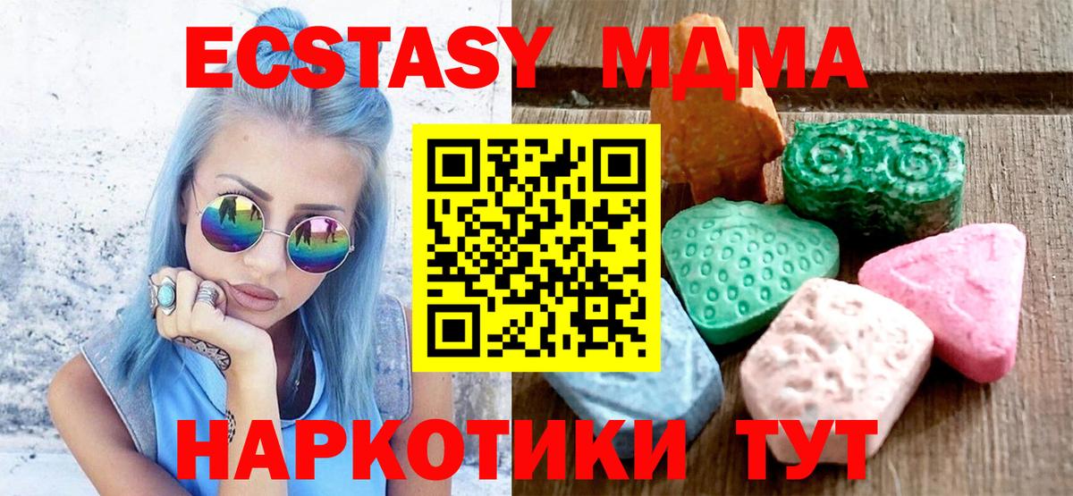 Ecstasy таблы  Ecstasy MDMA  Донецк  Ecstasy  Вход с VPN 