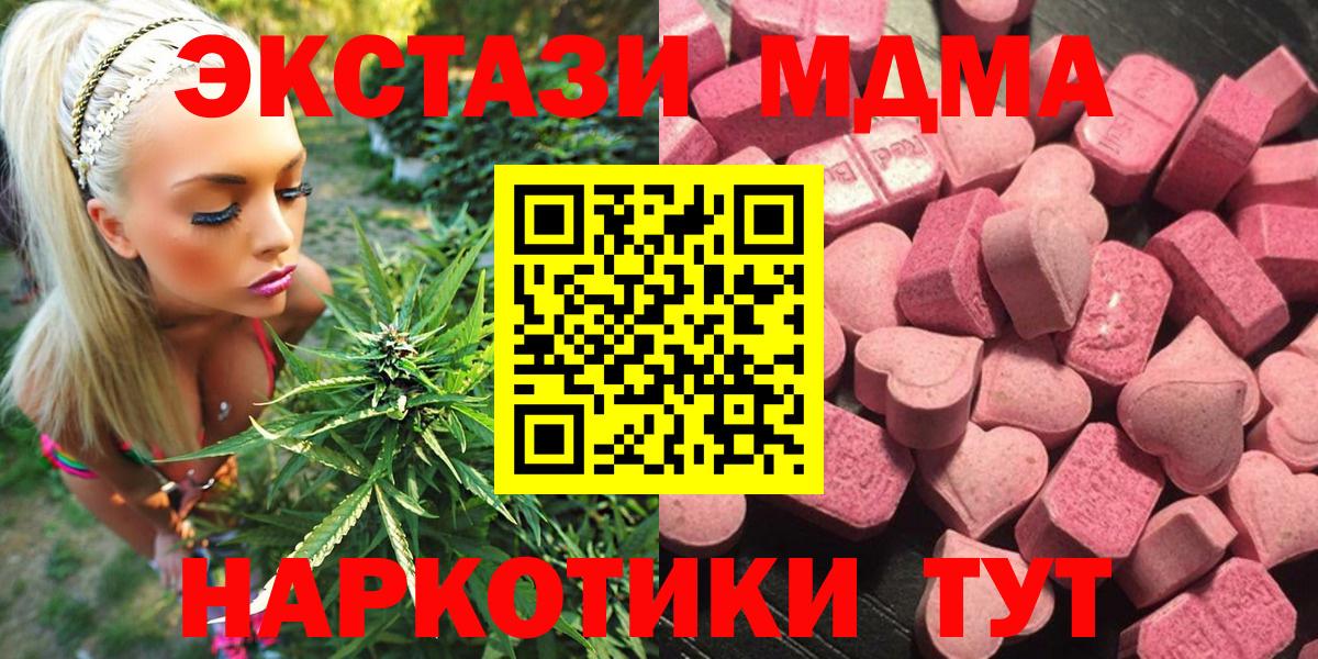 ЭКСТАЗИ 99%  Донецк  Ecstasy  Ecstasy DUBAI 