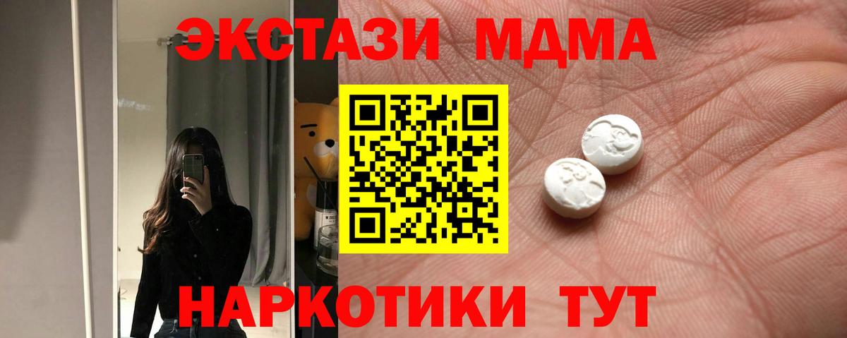 Экстази таблы Донецк