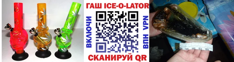 ГАШ ice o lator Донецк