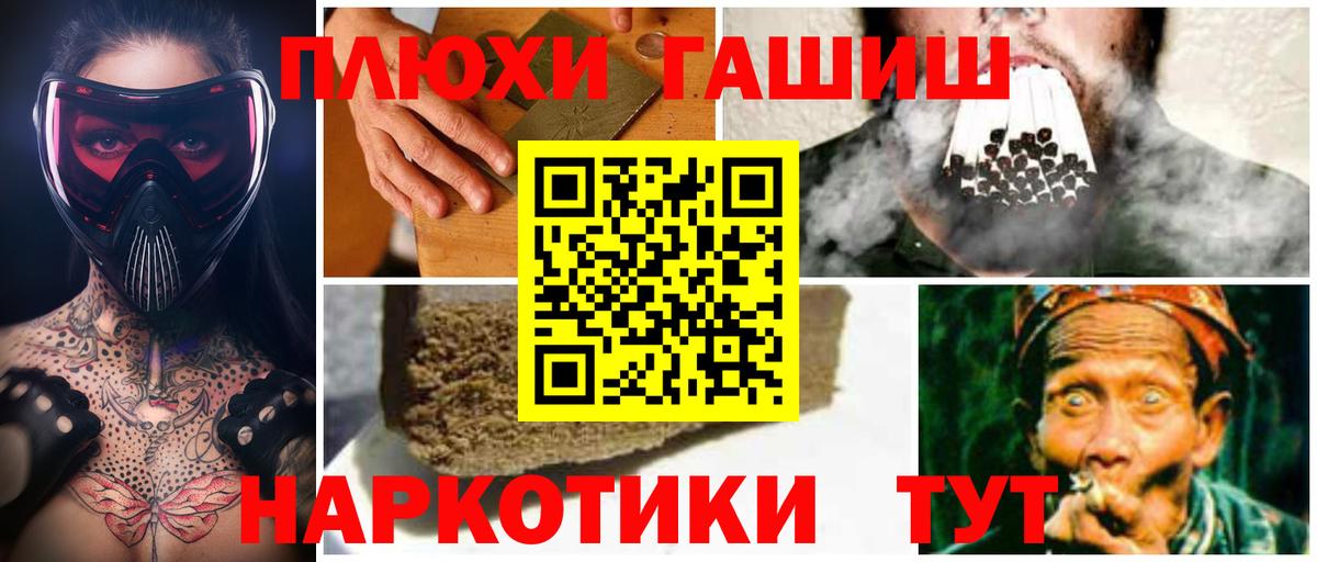 Донецк  ГАШ Изолятор  Вход с VPN  Гашиш гарик 
