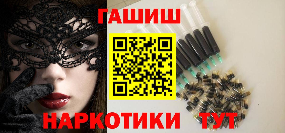 ГАШИШ гашик Донецк