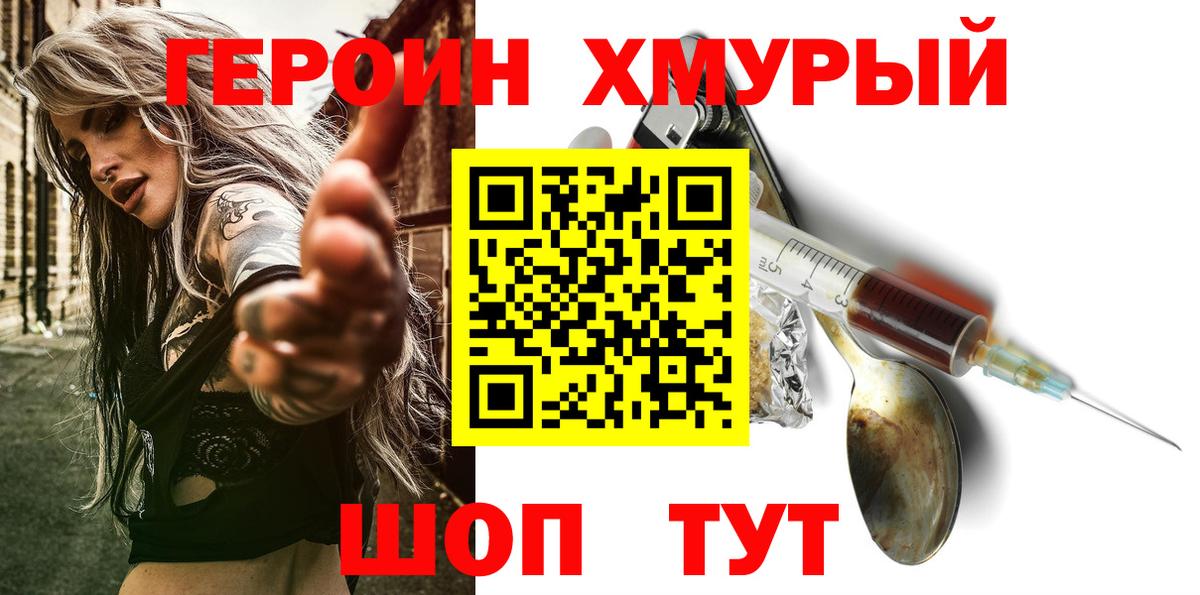 ГЕРОИН  Донецк  ГЕРОИН Афган 