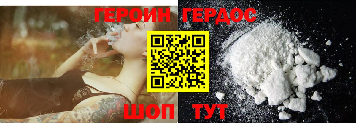 Героин гречка Донецк