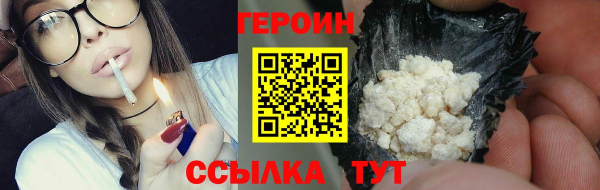 ГЕРОИН белый  ГЕРОИН  Донецк  Вход с VPN 