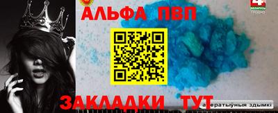 ALPHA PVP Гусиноозёрск