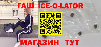 синтетический гашиш Абинск