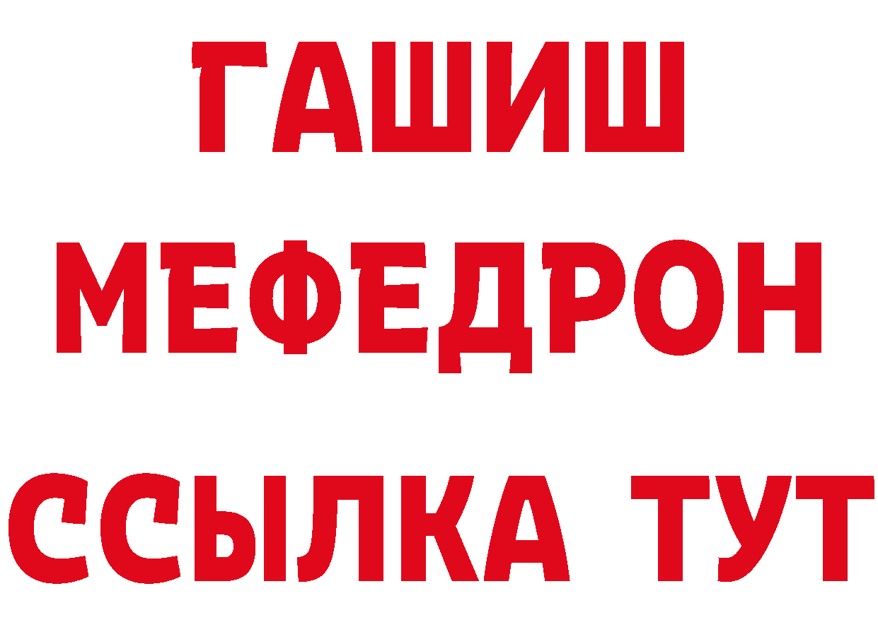 Амфетамин Розовый сайт нарко площадка blacksprut Донецк