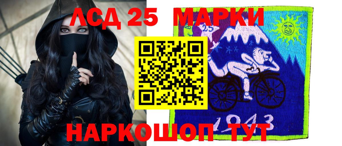 Лсд 25 экстази кислота  LSD-25 экстази  LSD-25 экстази ecstasy  Донецк 