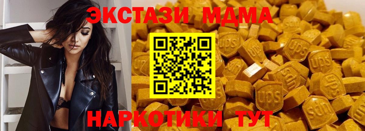МДМА кристаллы Донецк