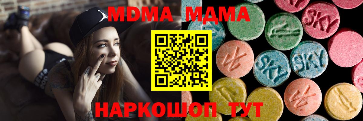 MDMA кристаллы  МДМА crystal  MDMA  Вход с VPN  Донецк 