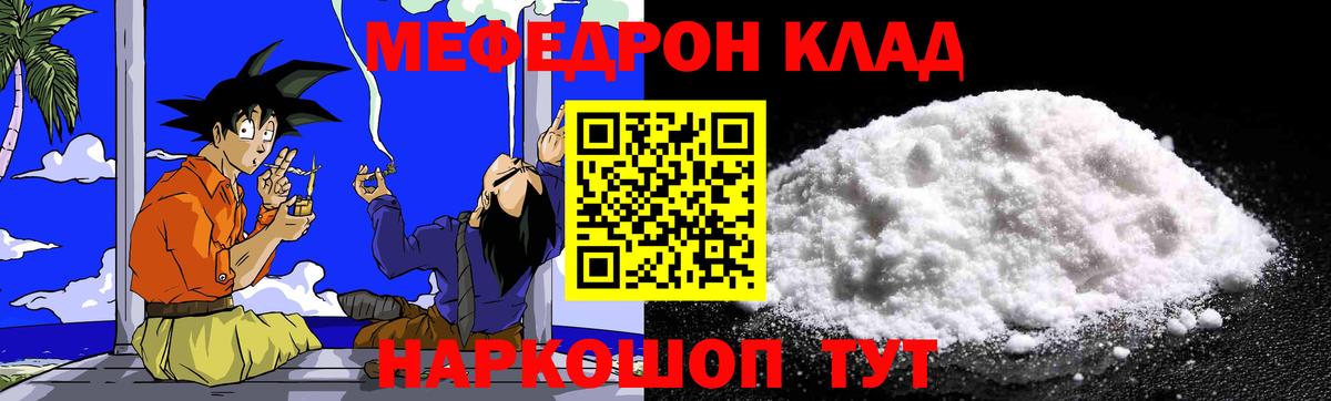 Мефедрон VHQ  Вход с VPN  Мефедрон 4 MMC  Меф  Донецк  Мефедрон 