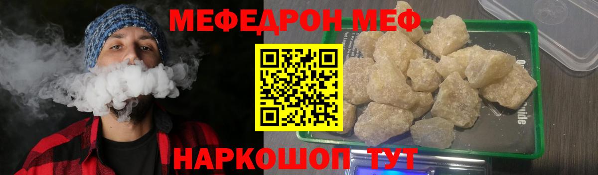 Меф мука Донецк