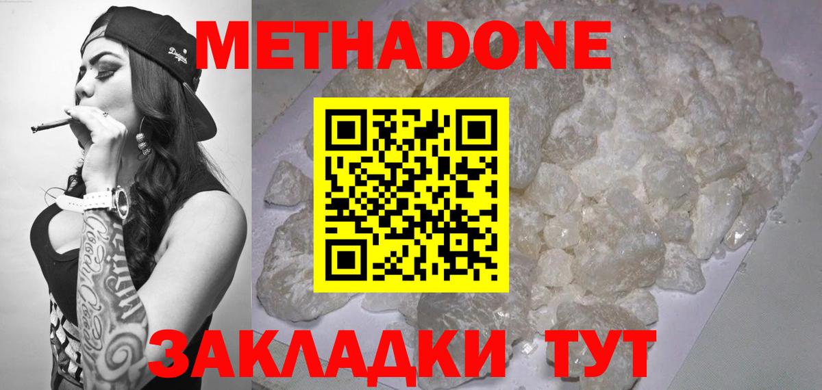 МЕТАДОН VHQ Донецк