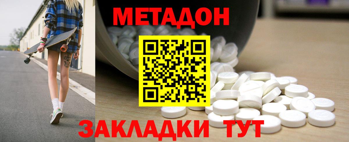 МАРИХУАНА  Cocaine  Вход с VPN  Лсд 25  A-PVP  Донецк  Меф  Плюхи 
