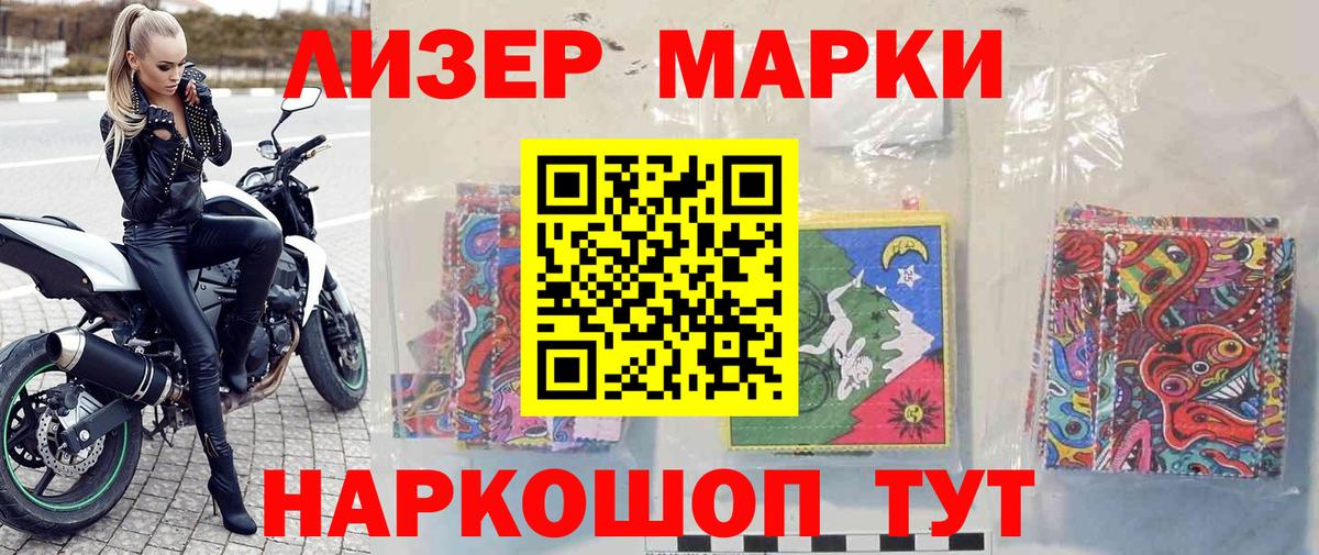 Марки NBOMe 1,8мг Донецк