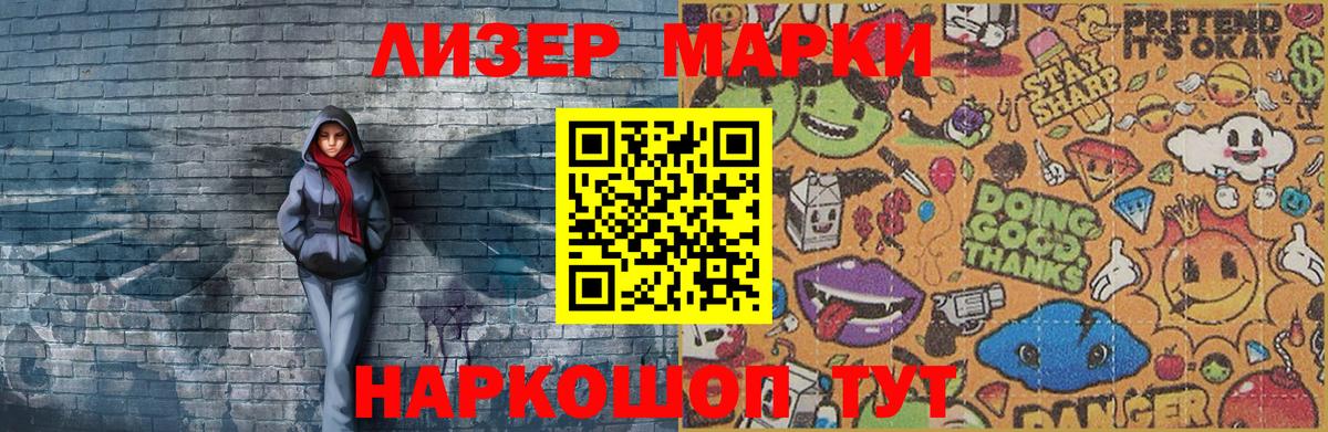 Марки NBOMe 1,5мг  Марки NBOMe 1,5мг  Донецк  Вход с VPN 