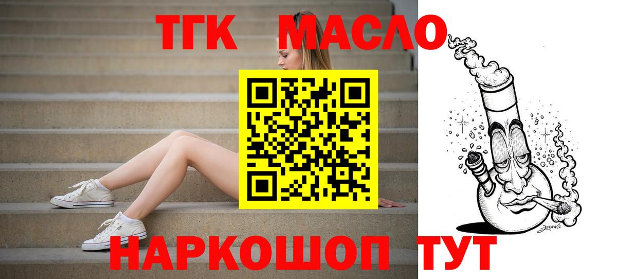 купить  сайты  ТГК вейп  Вход с VPN  Дистиллят ТГК вейп с тгк  Донецк 
