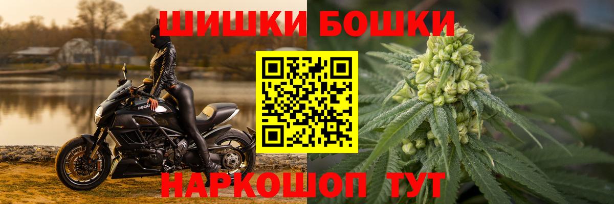 Бошки марихуана планчик  Марихуана VHQ  Бошки Шишки гибрид  Донецк  Вход с VPN 